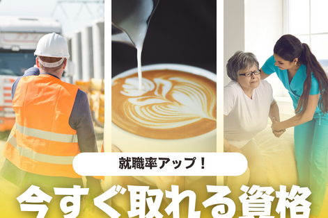 オーストラリア　資格　短期　SOL留学